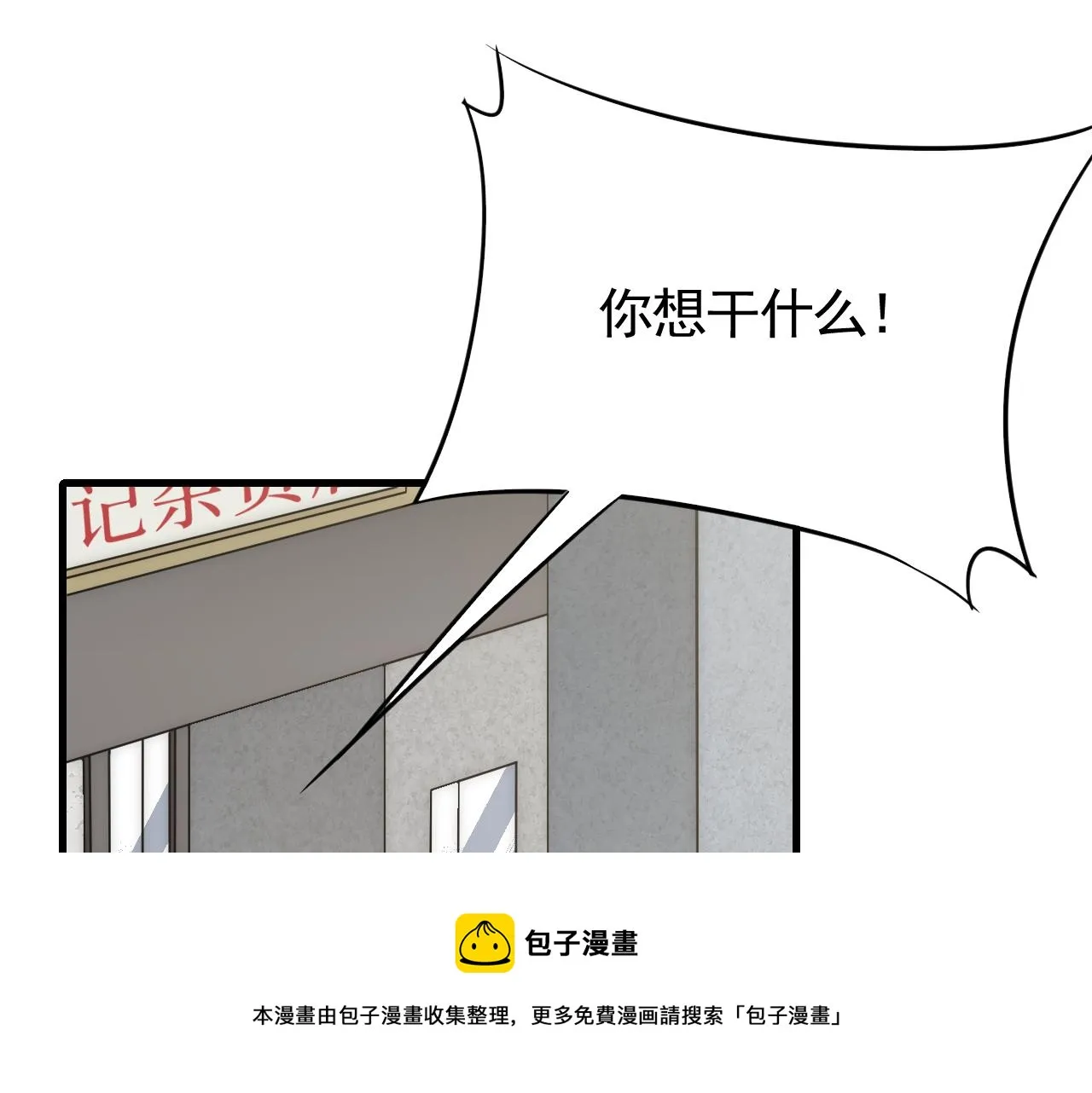 第55话 10星会员 第5页