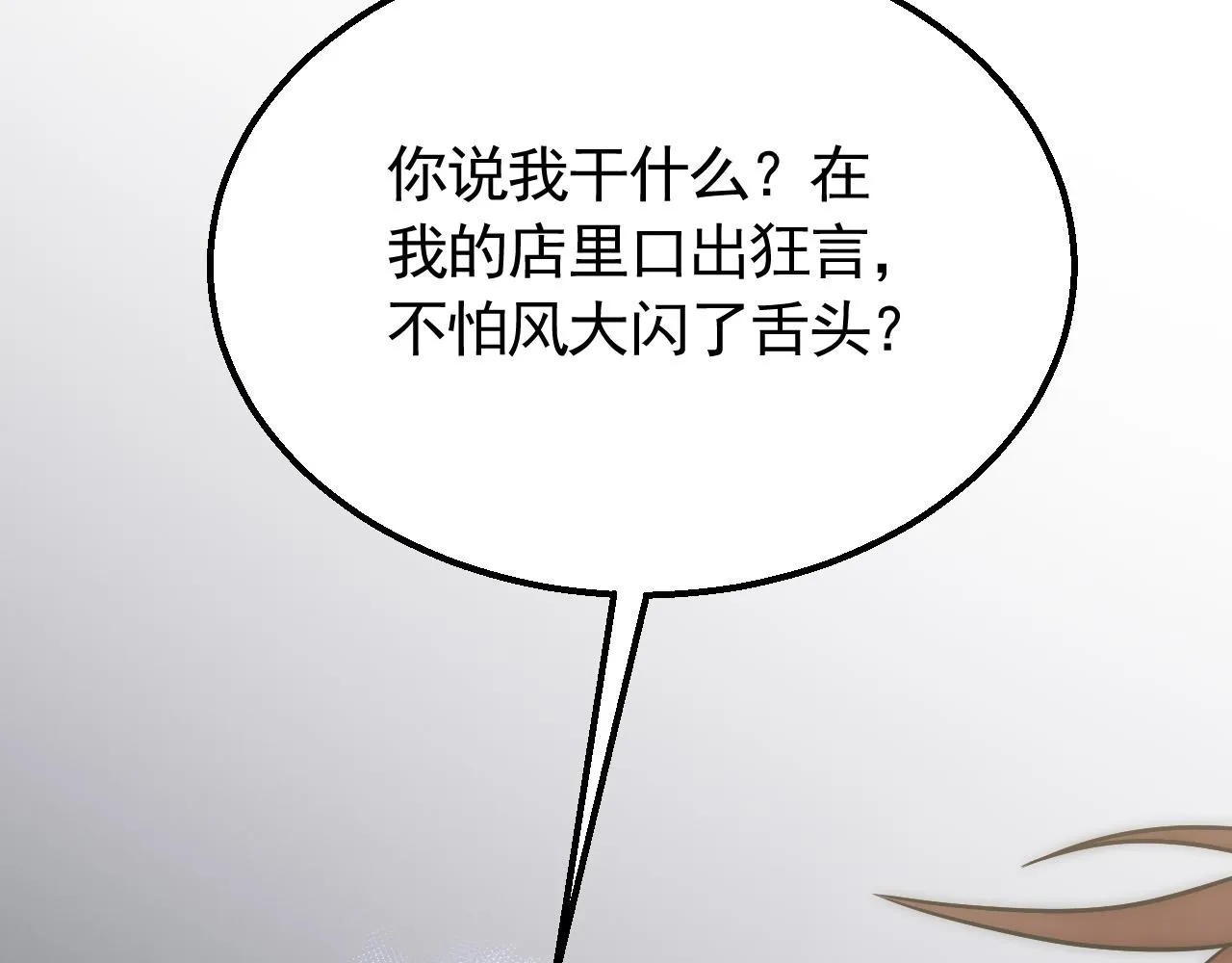 第55话 10星会员 第7页