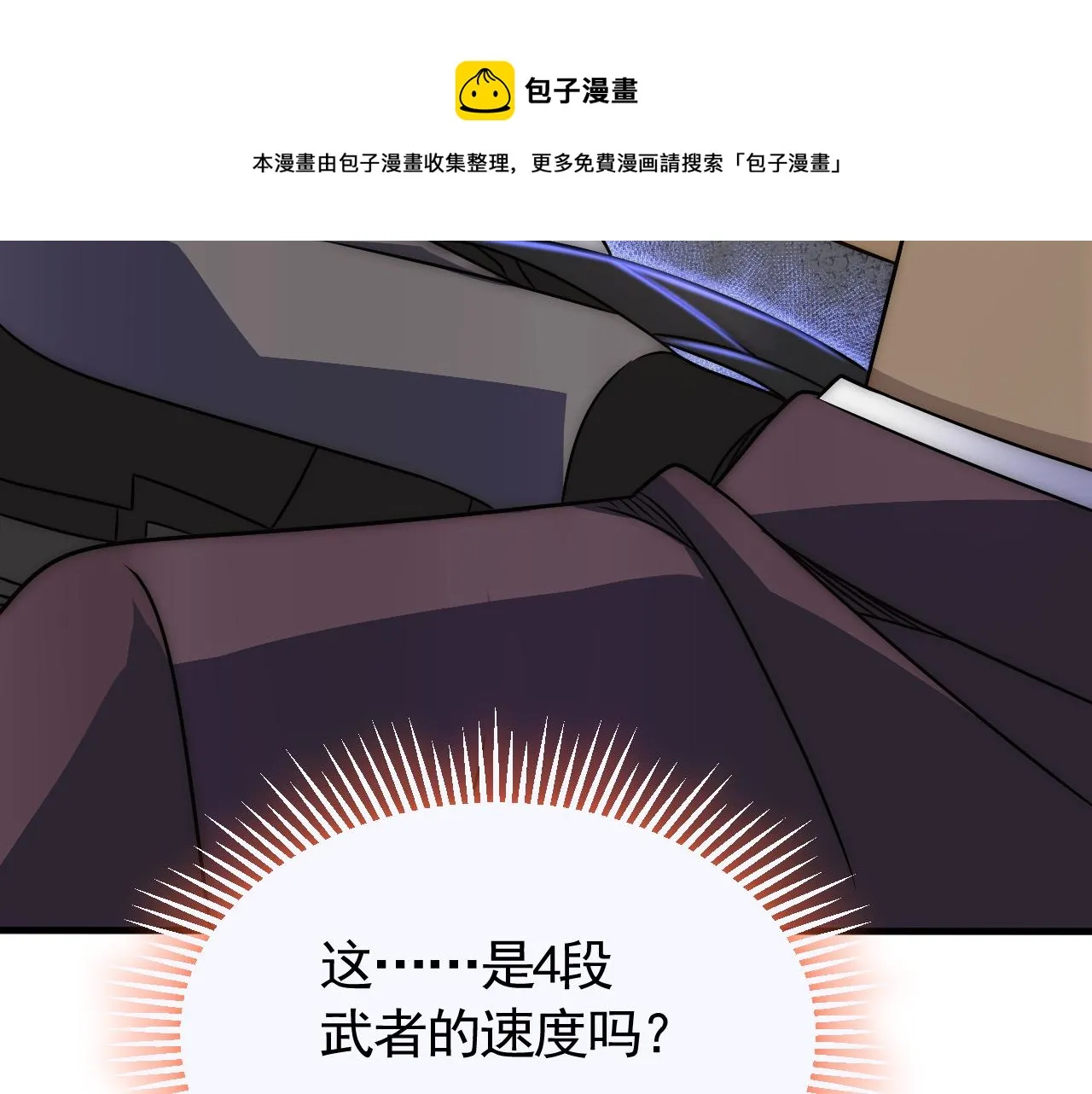 第55话 10星会员 第9页