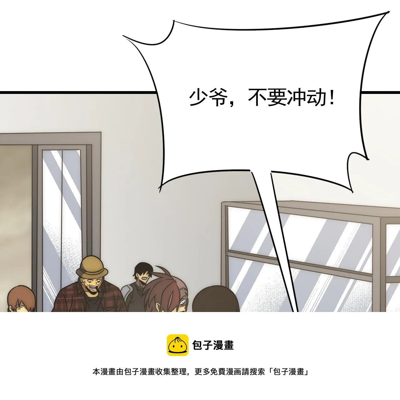 第55话 10星会员 第13页