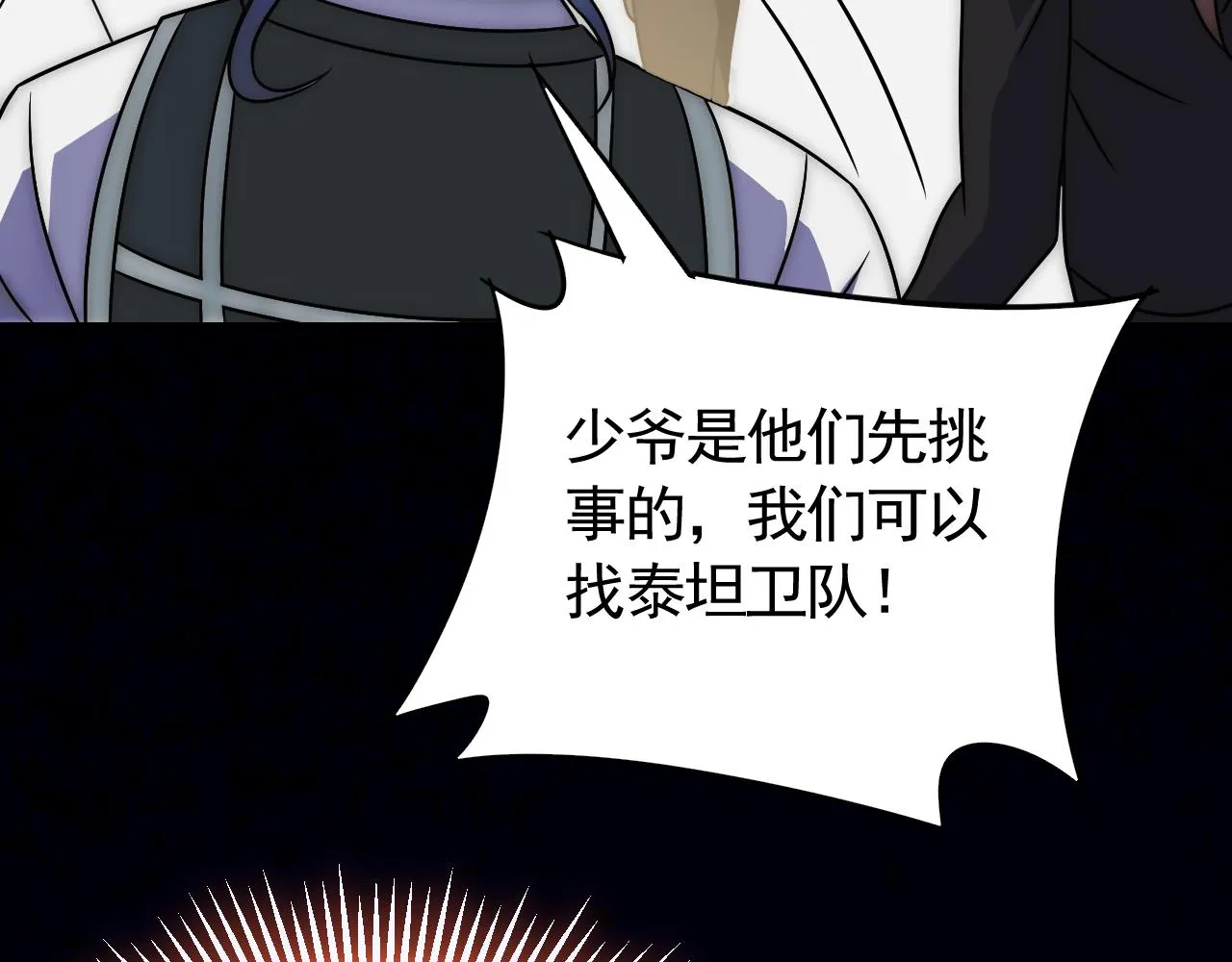 第55话 10星会员 第15页