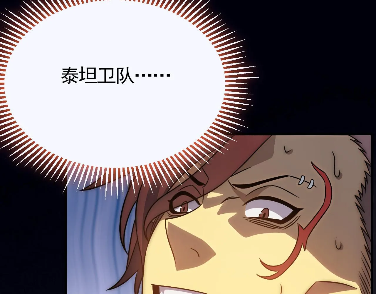 第55话 10星会员 第16页
