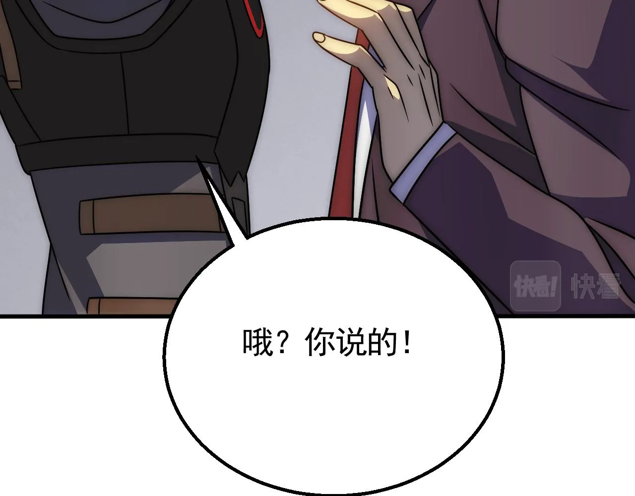 第55话 10星会员 第20页