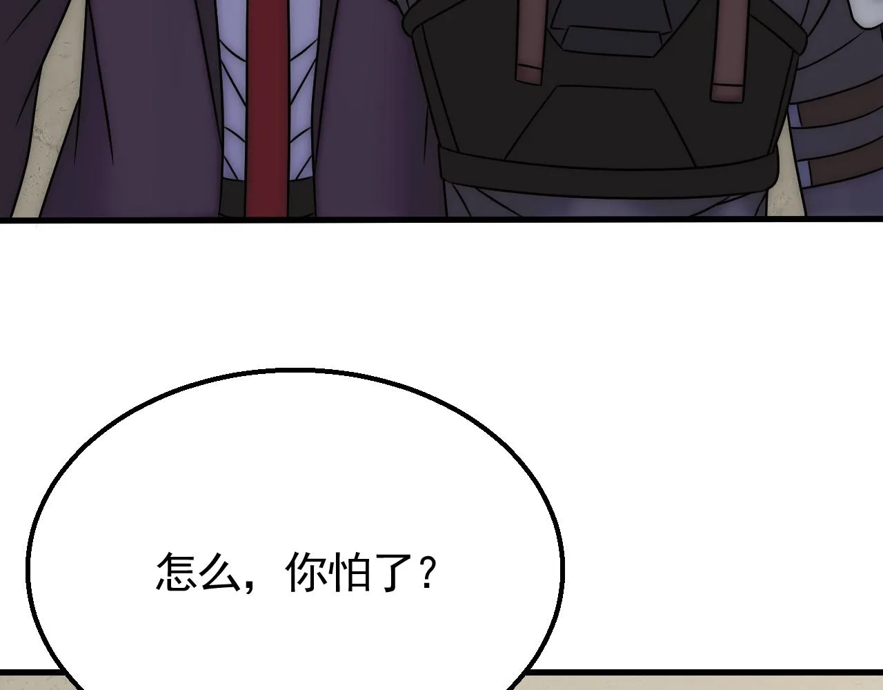 第55话 10星会员 第26页