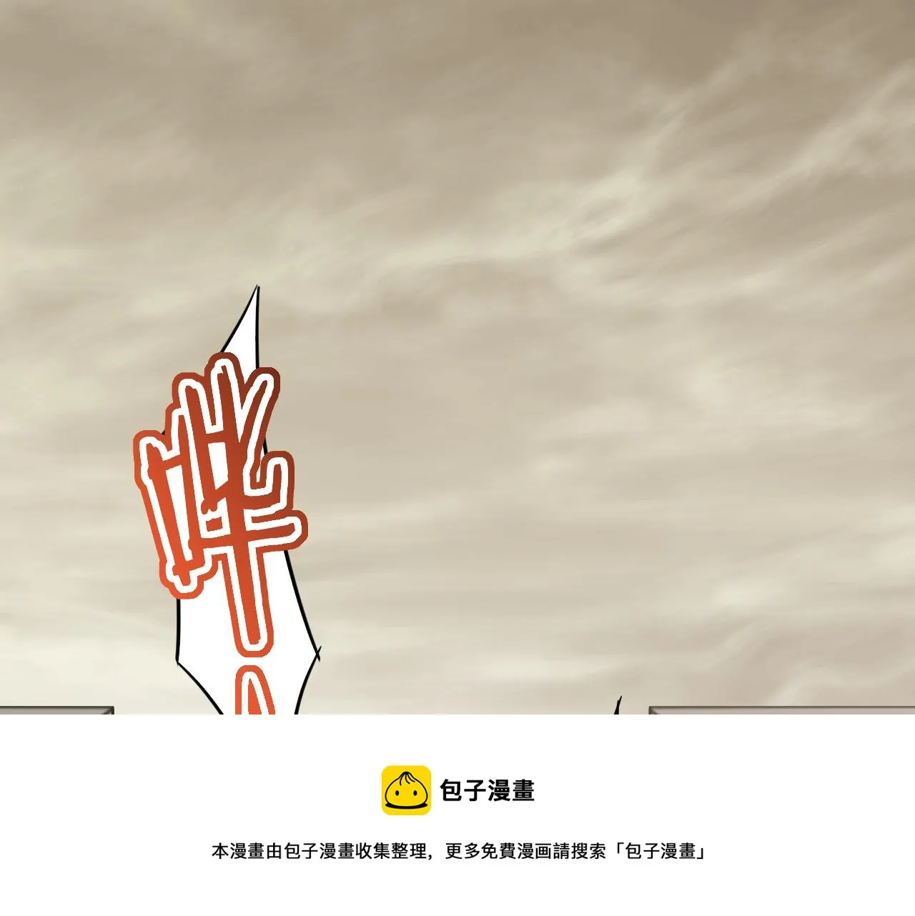 第55话 10星会员 第29页