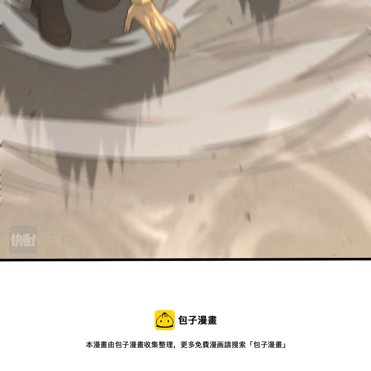 第55话 10星会员 第37页