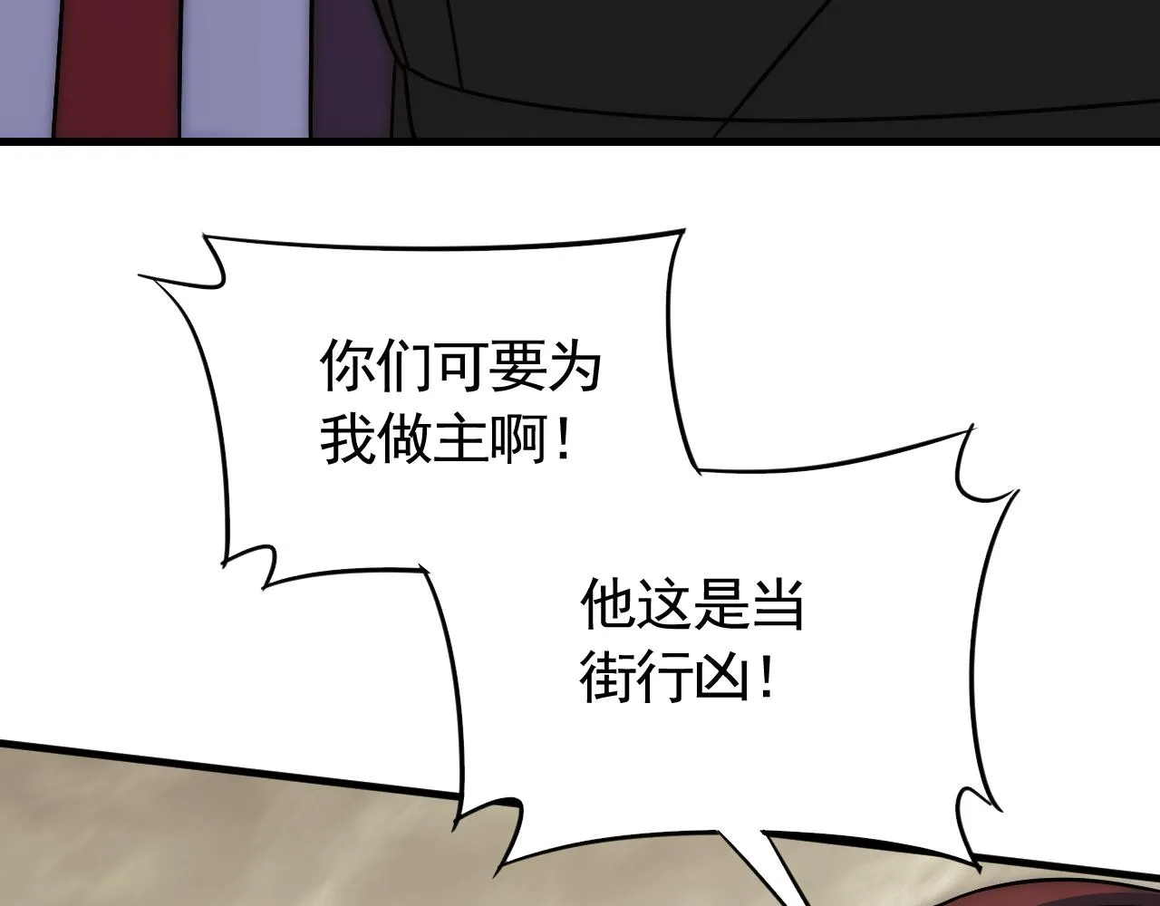 第55话 10星会员 第43页