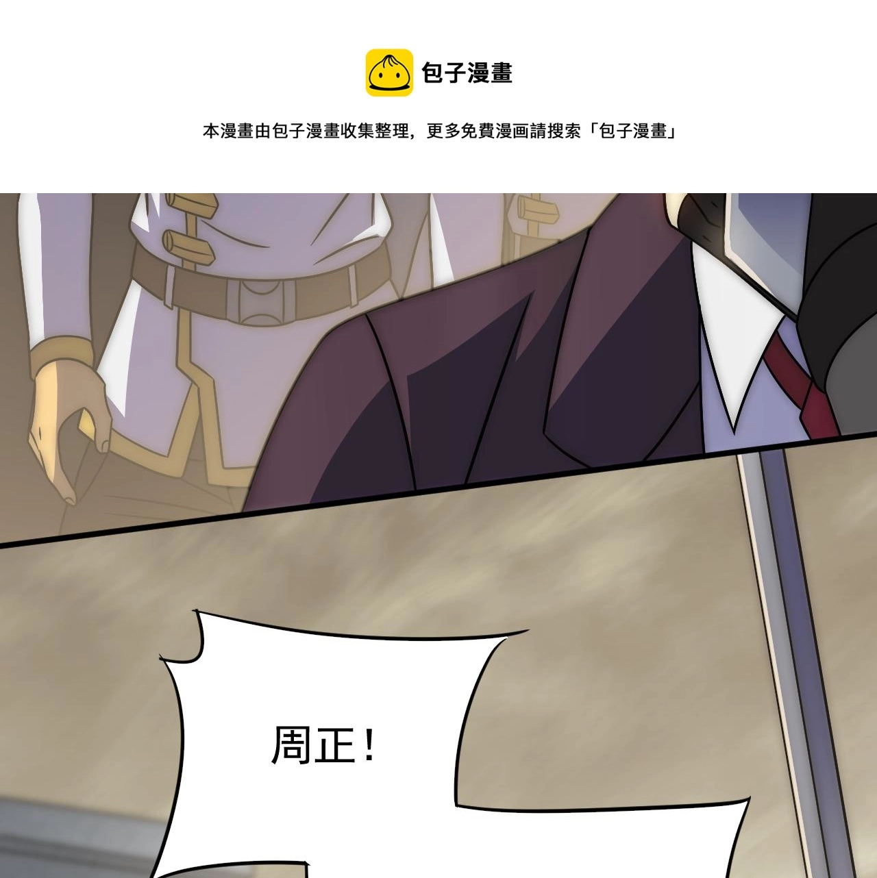 第55话 10星会员 第45页