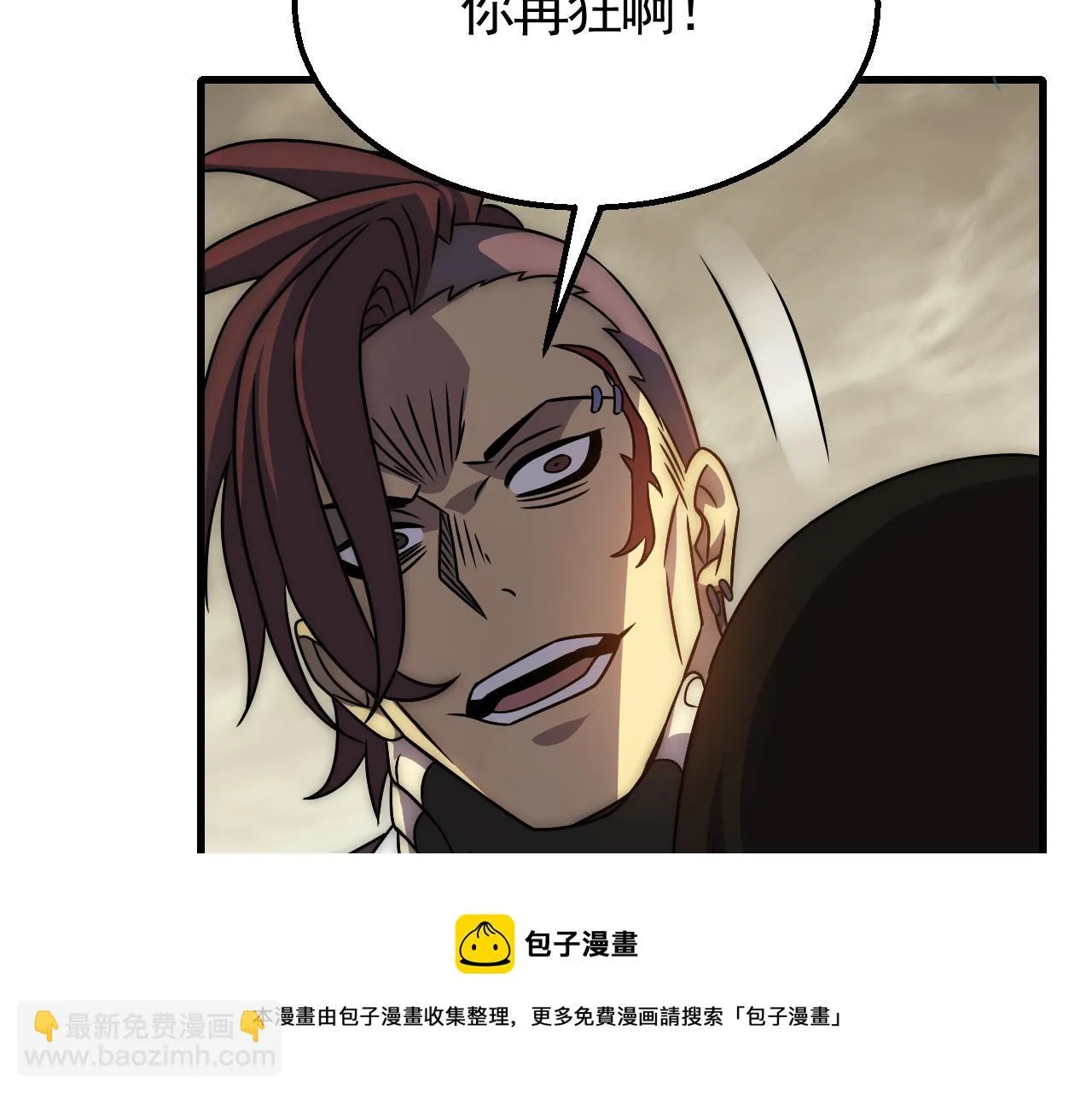 第55话 10星会员 第49页
