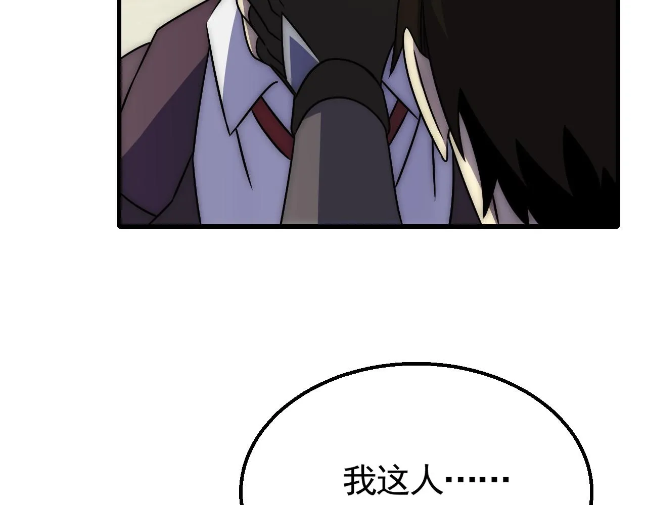 第55话 10星会员 第50页