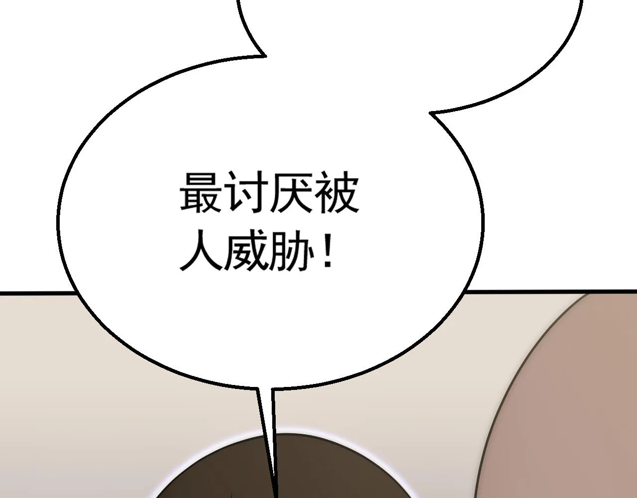 第55话 10星会员 第51页