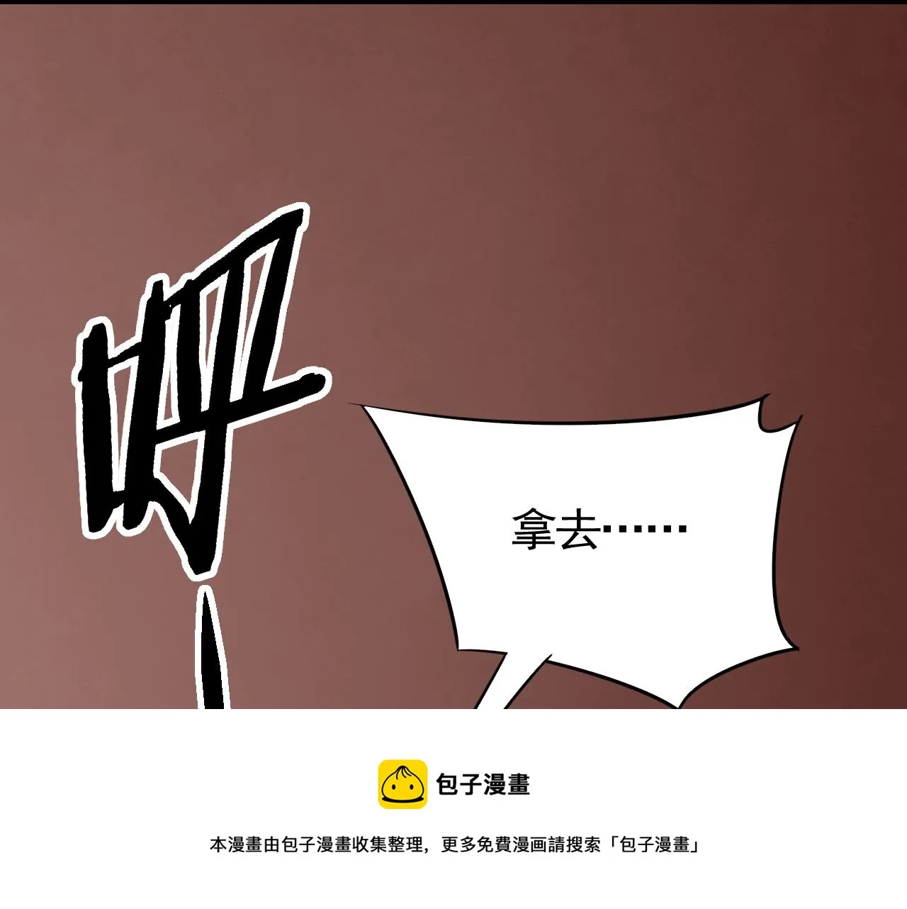 第55话 10星会员 第57页