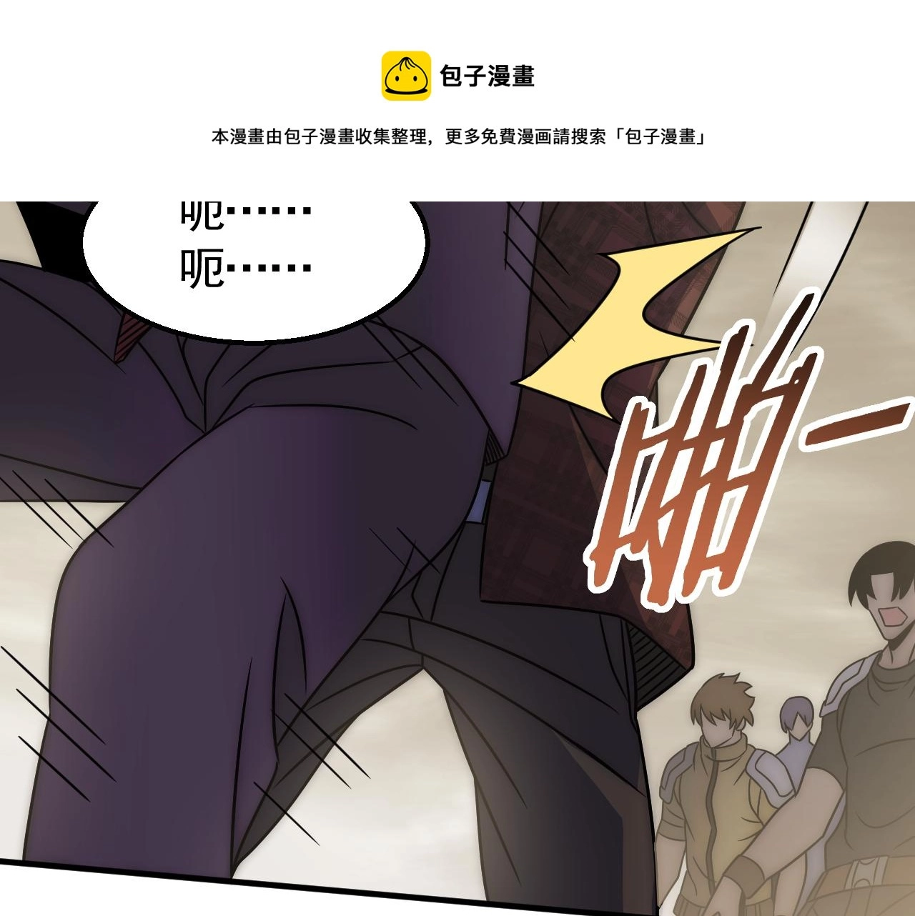第55话 10星会员 第61页