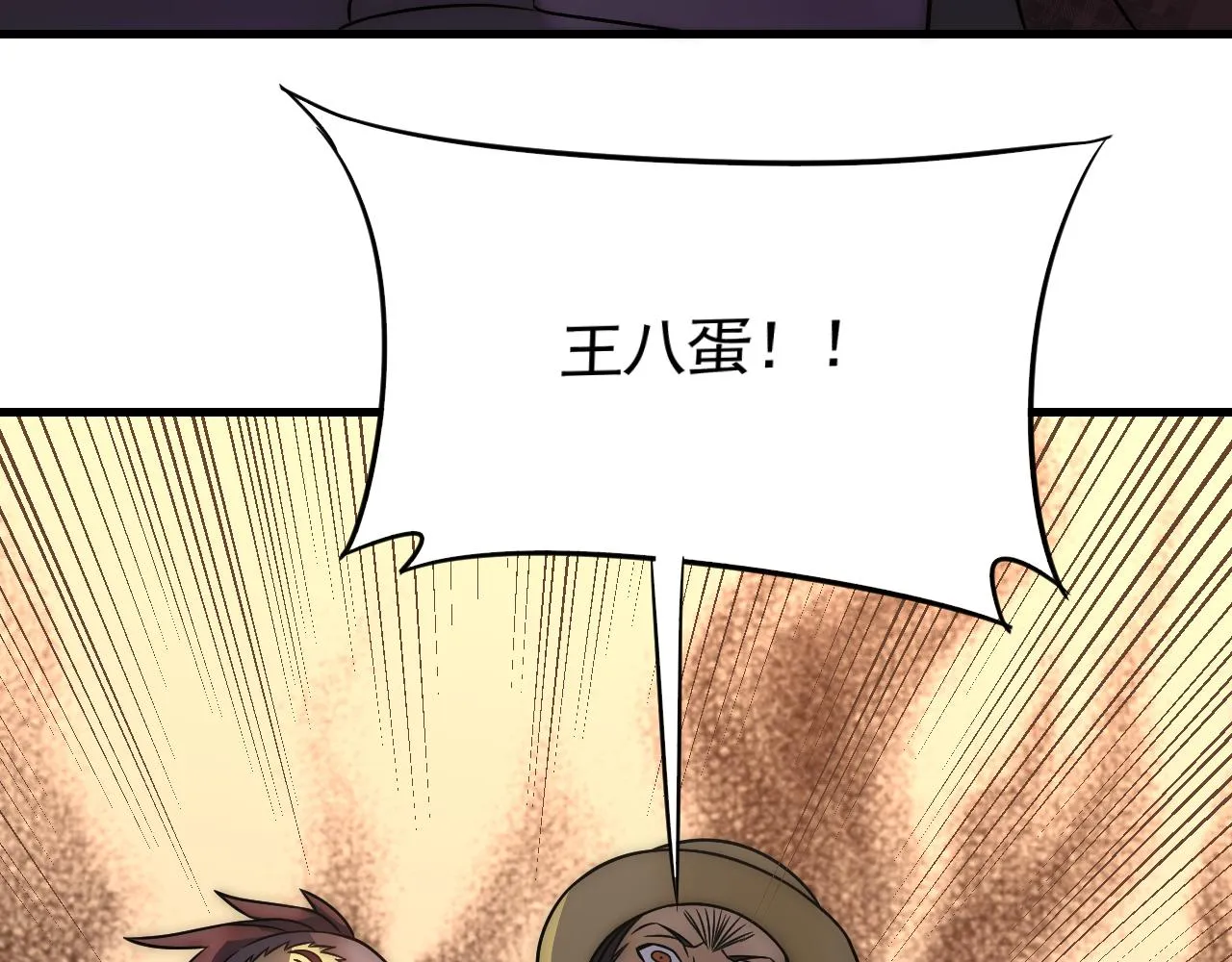 第55话 10星会员 第64页