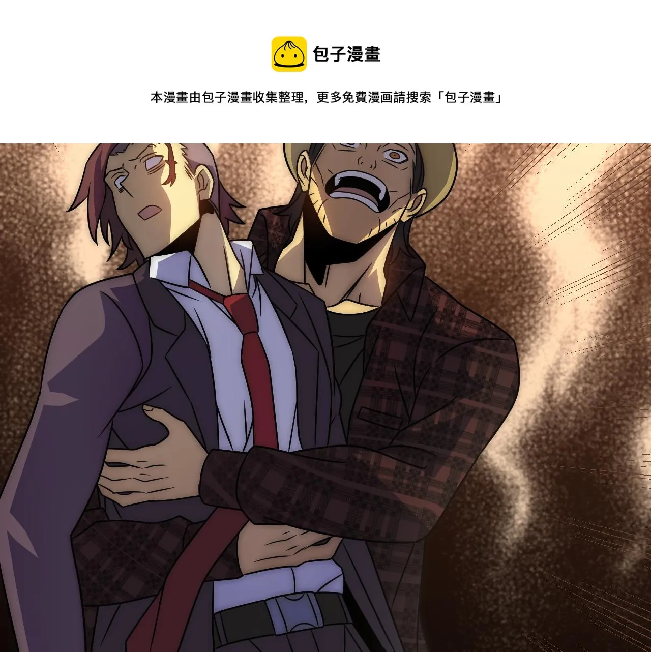 第55话 10星会员 第65页