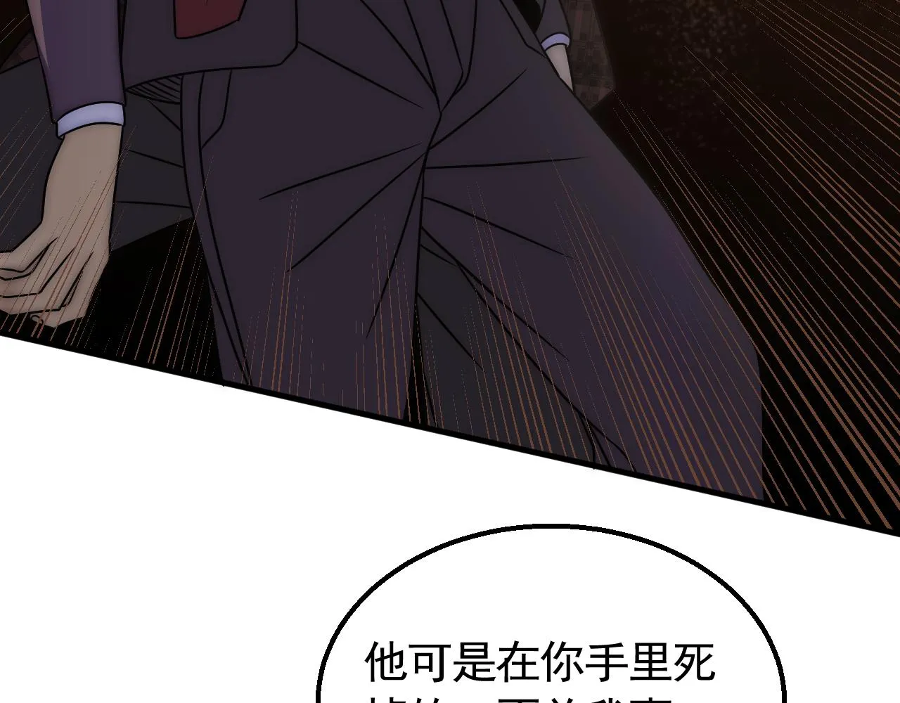 第55话 10星会员 第66页