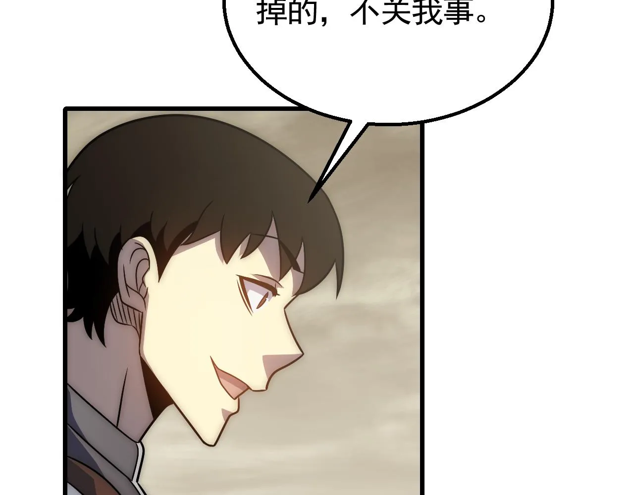 第55话 10星会员 第67页