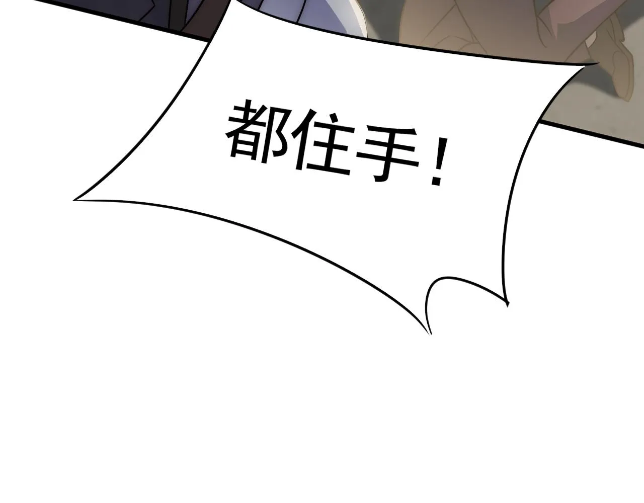 第55话 10星会员 第71页