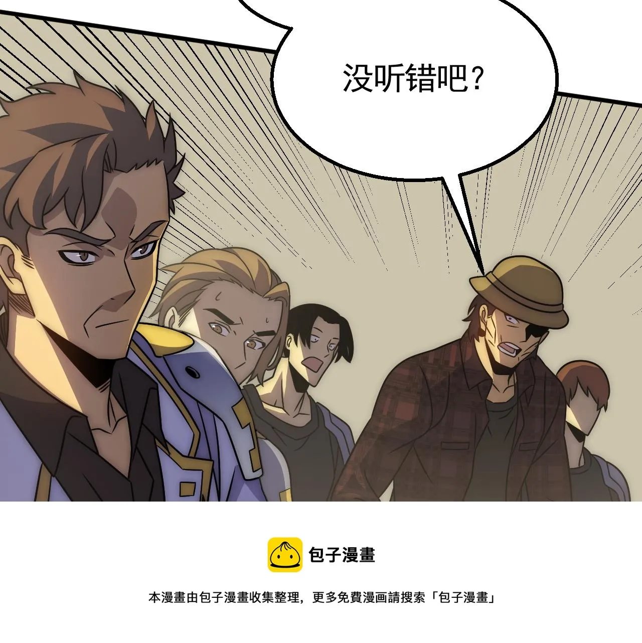 第55话 10星会员 第77页