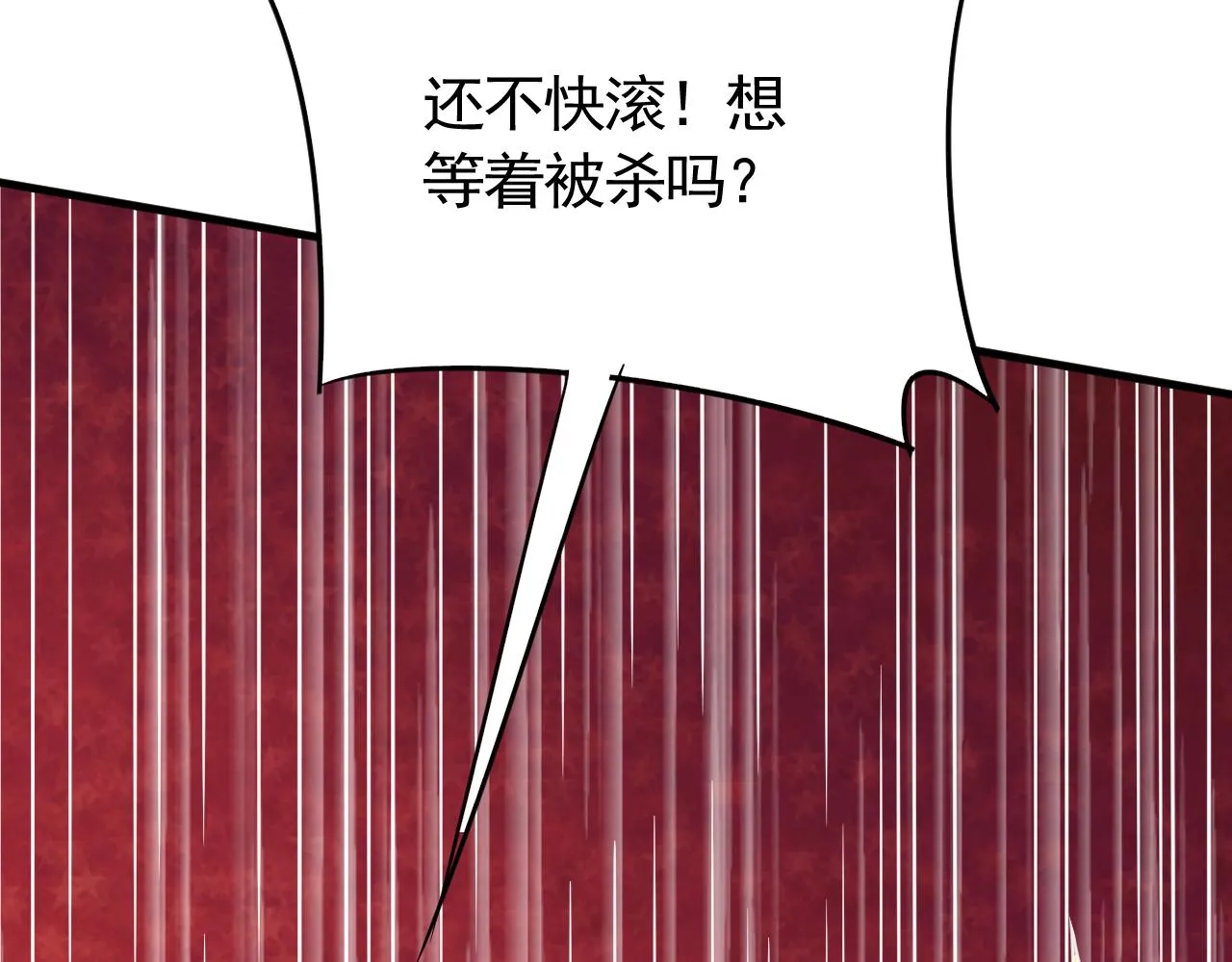 第55话 10星会员 第82页