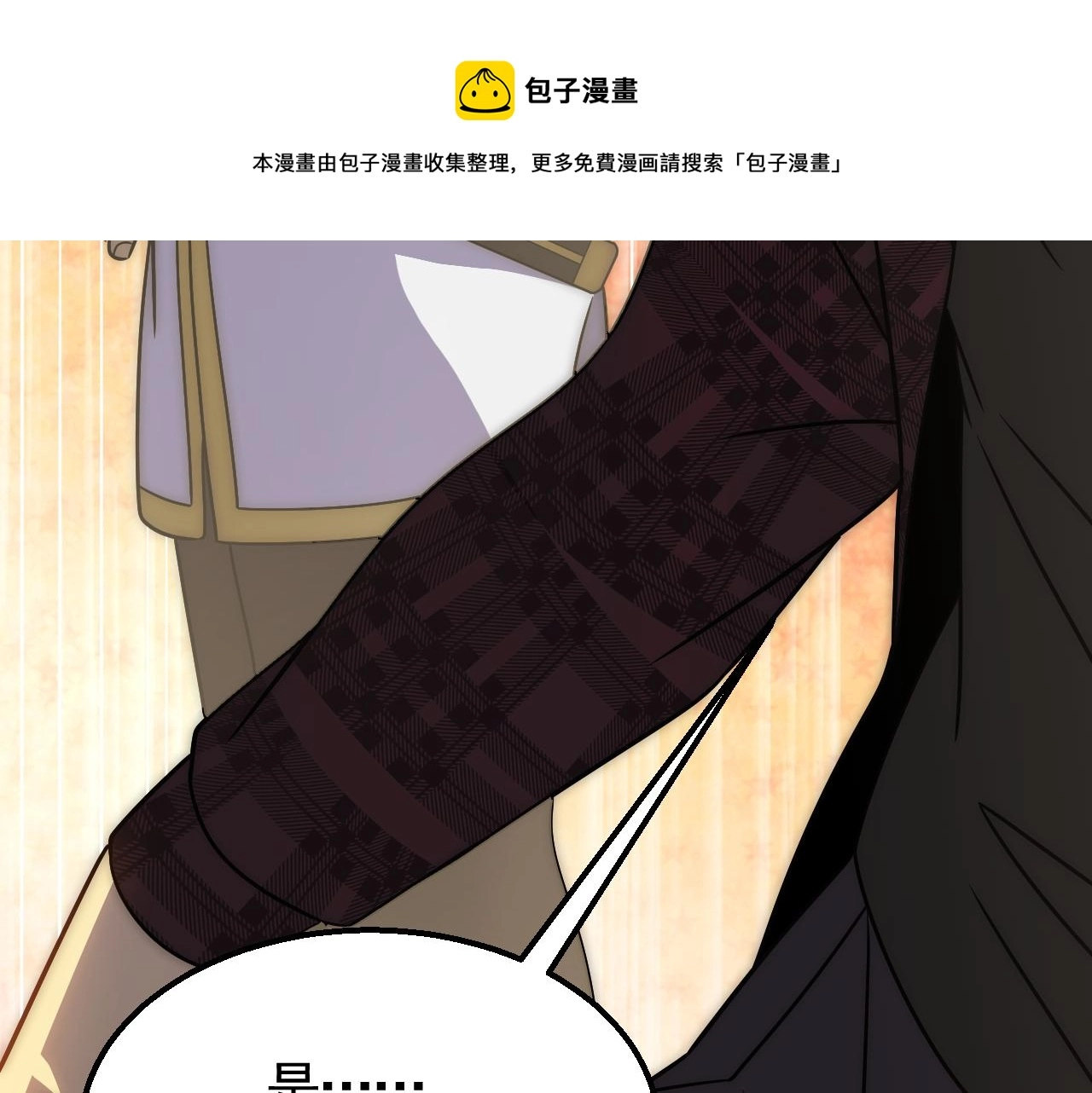 第55话 10星会员 第85页