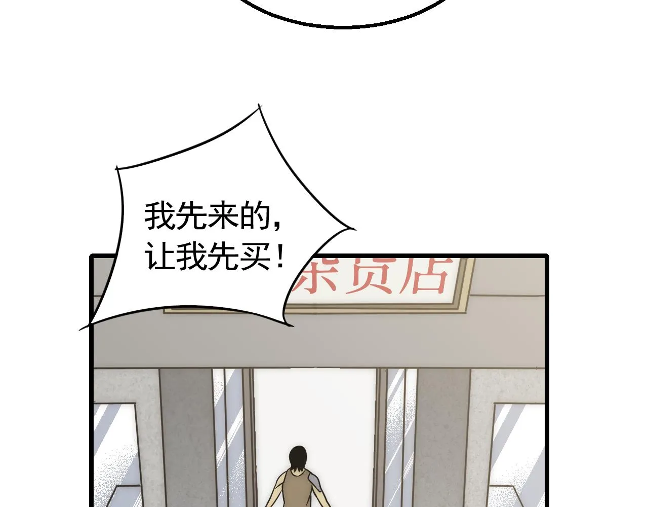 第55话 10星会员 第96页