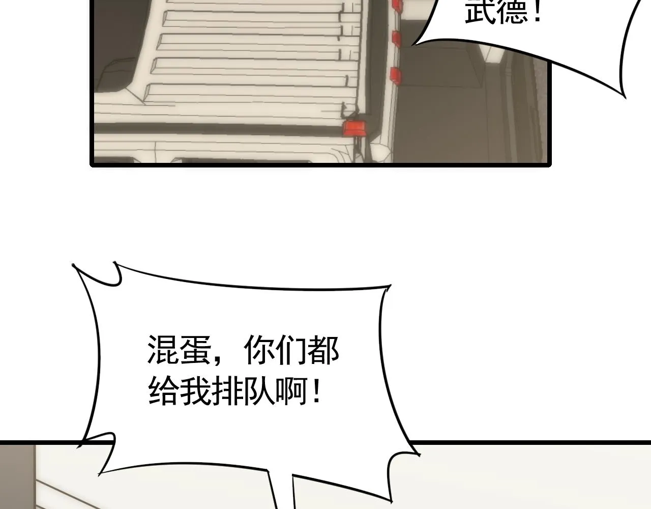 第55话 10星会员 第98页