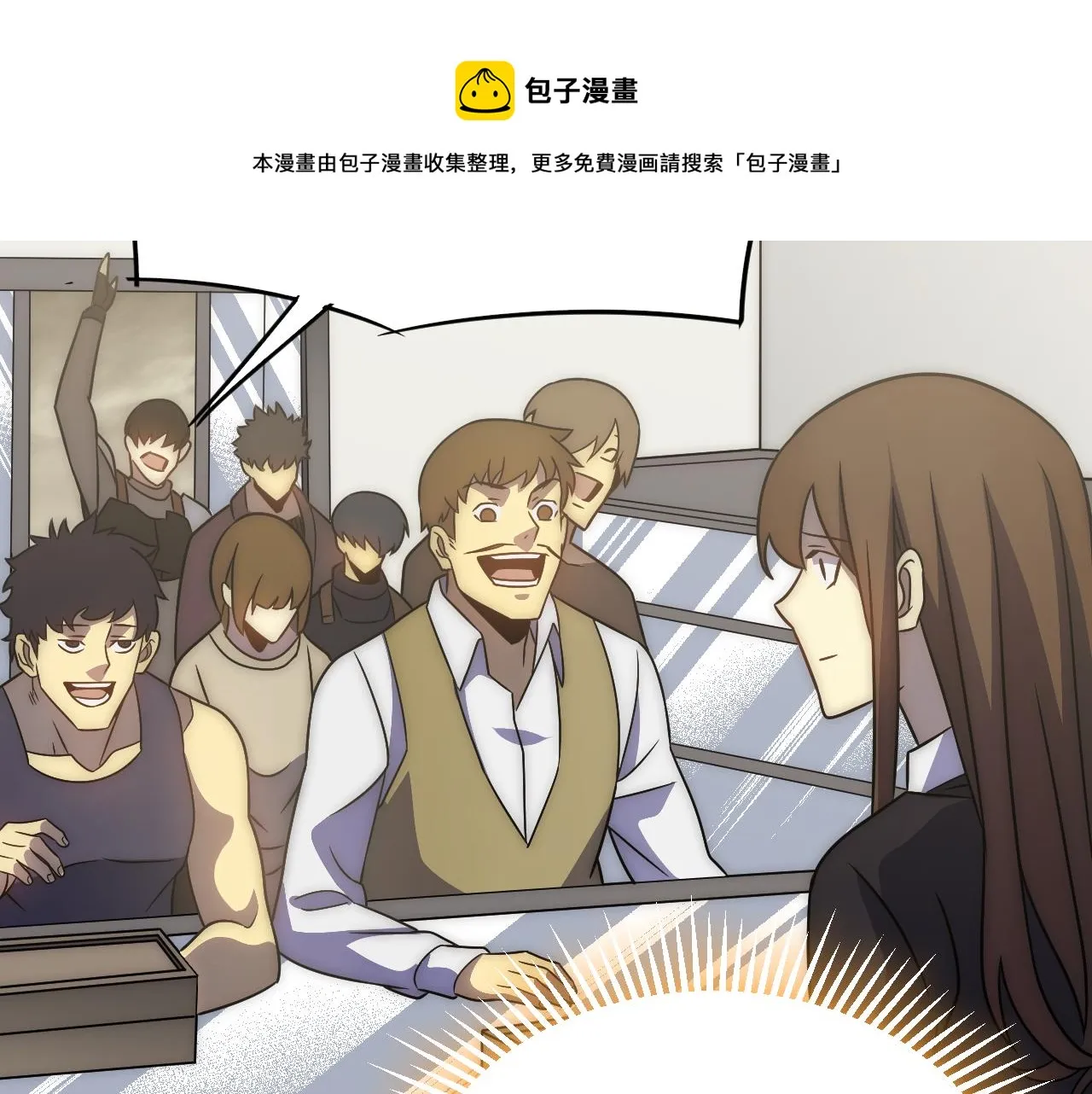 第55话 10星会员 第101页