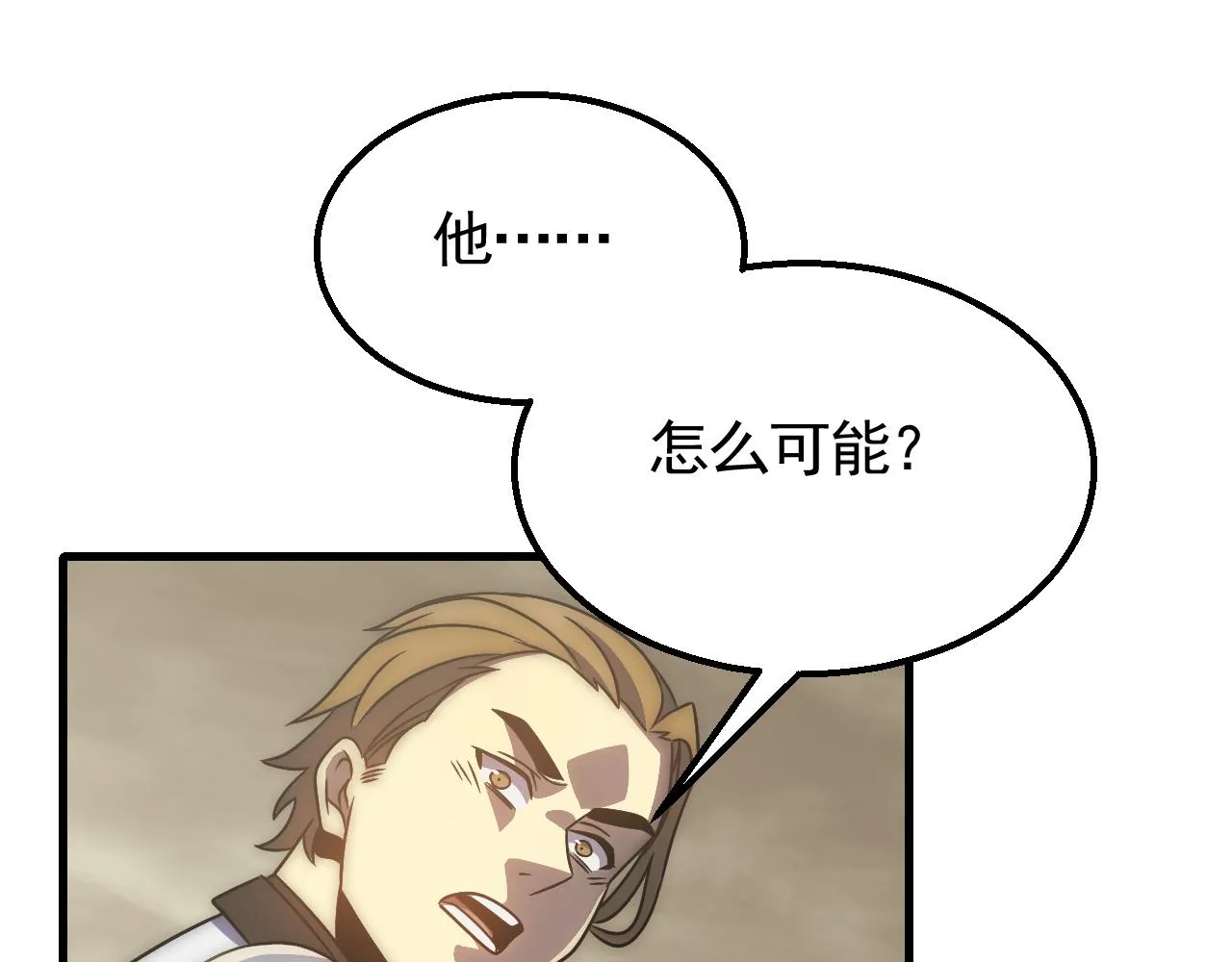 第55话 10星会员 第108页
