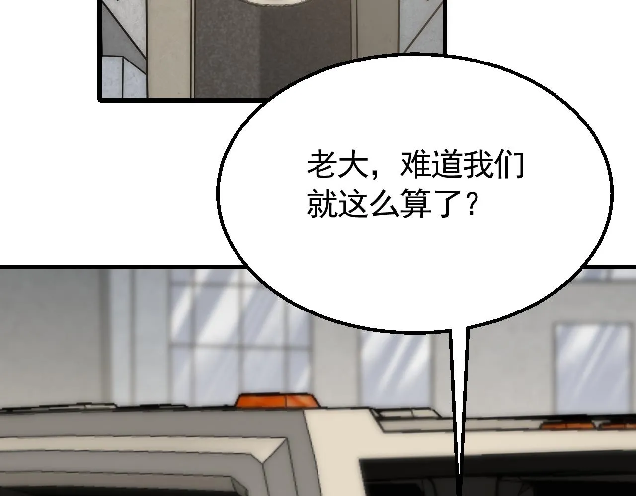 第55话 10星会员 第116页
