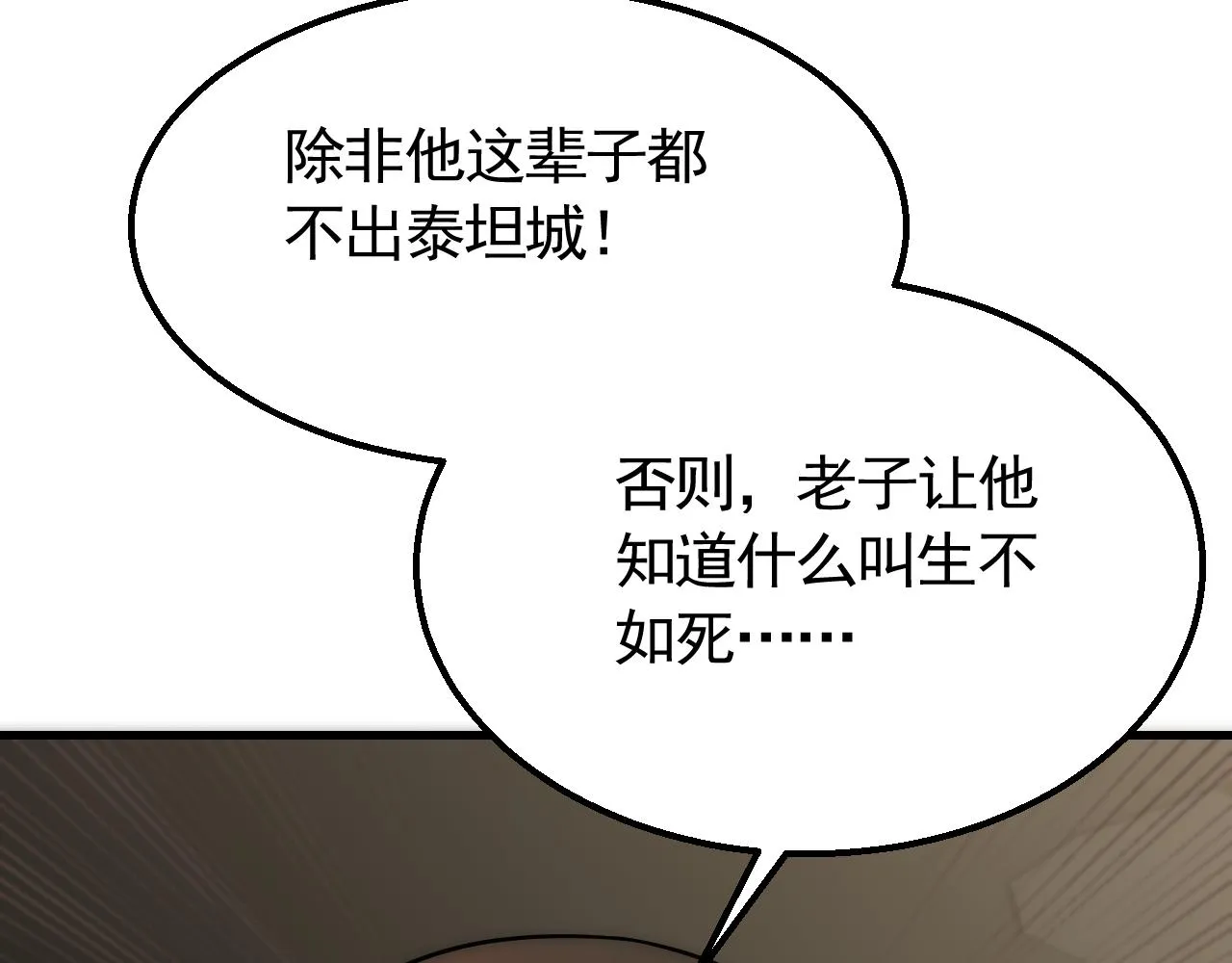 第55话 10星会员 第118页