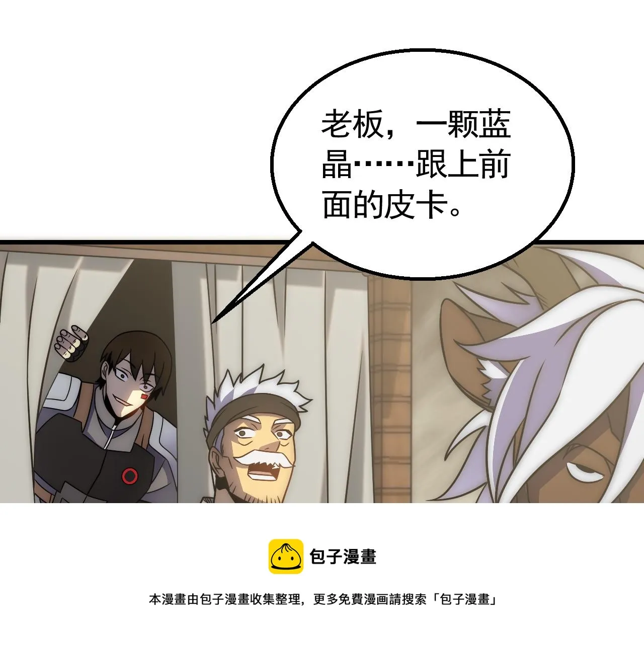 第55话 10星会员 第125页