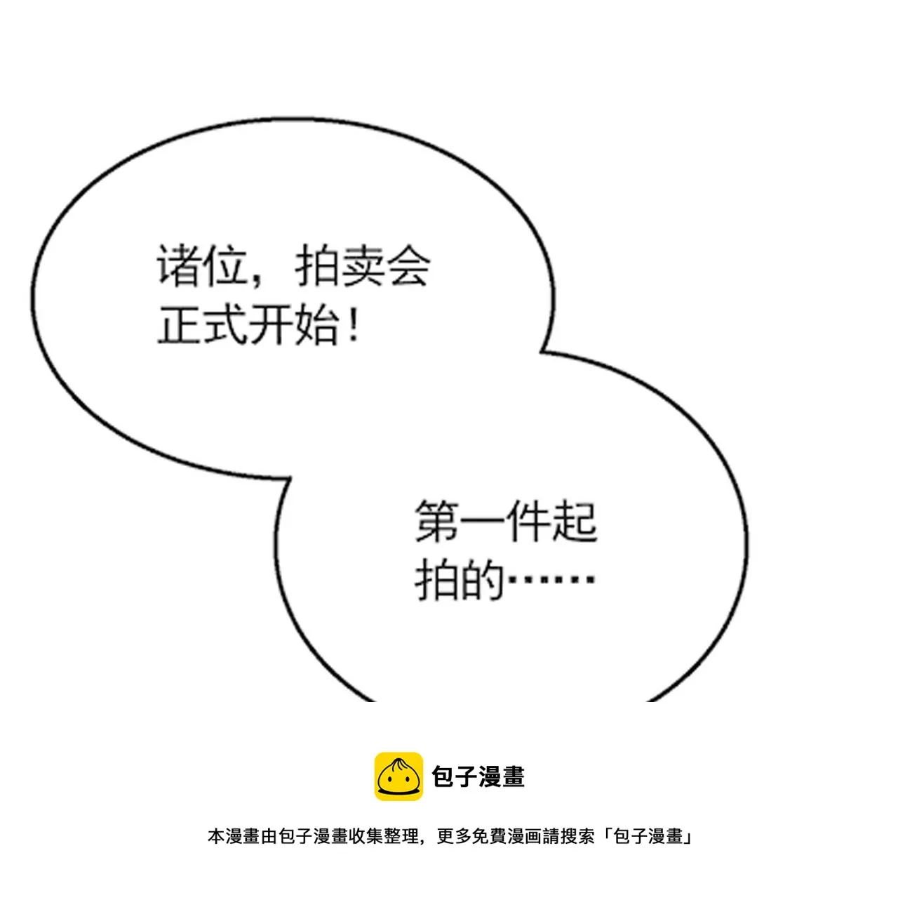 第55话 10星会员 第129页