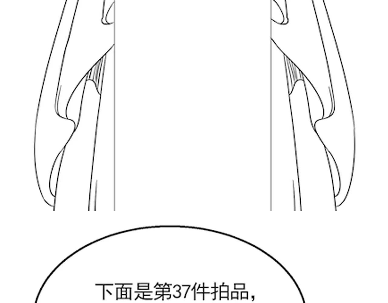 第55话 10星会员 第132页