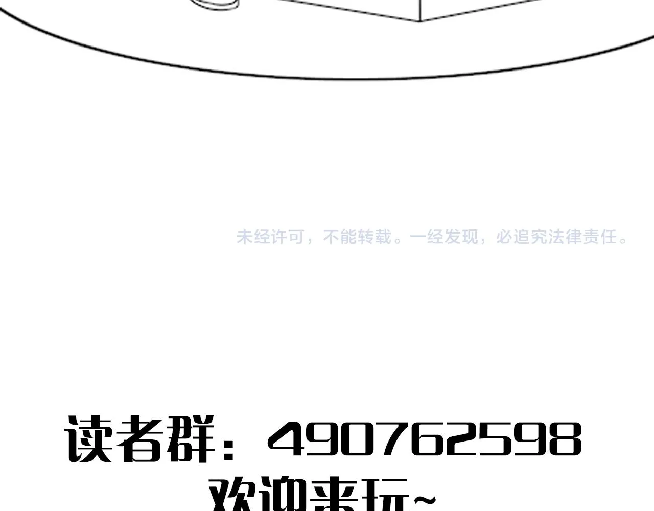 第55话 10星会员 第136页