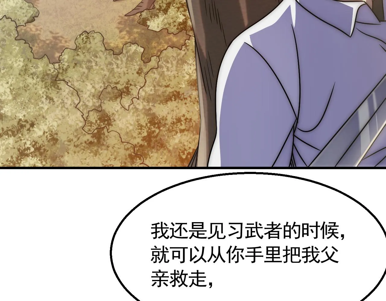 第54话 格杀勿论 第6页