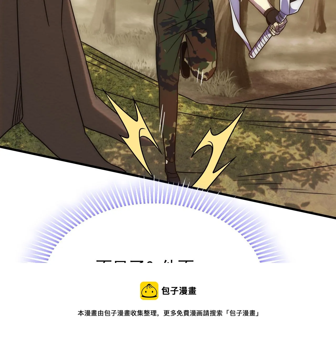 第54话 格杀勿论 第13页