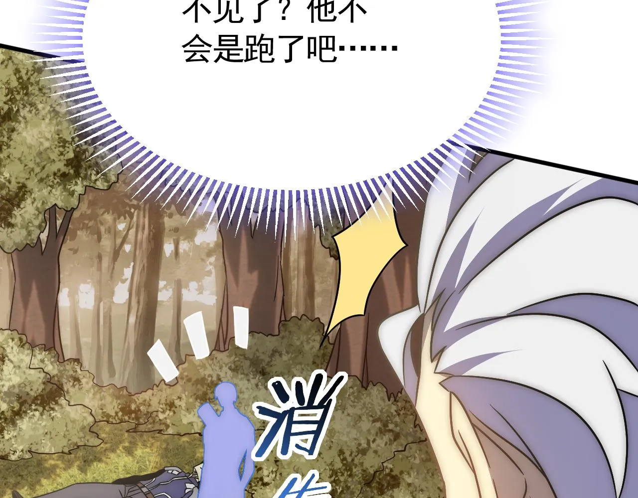 第54话 格杀勿论 第14页