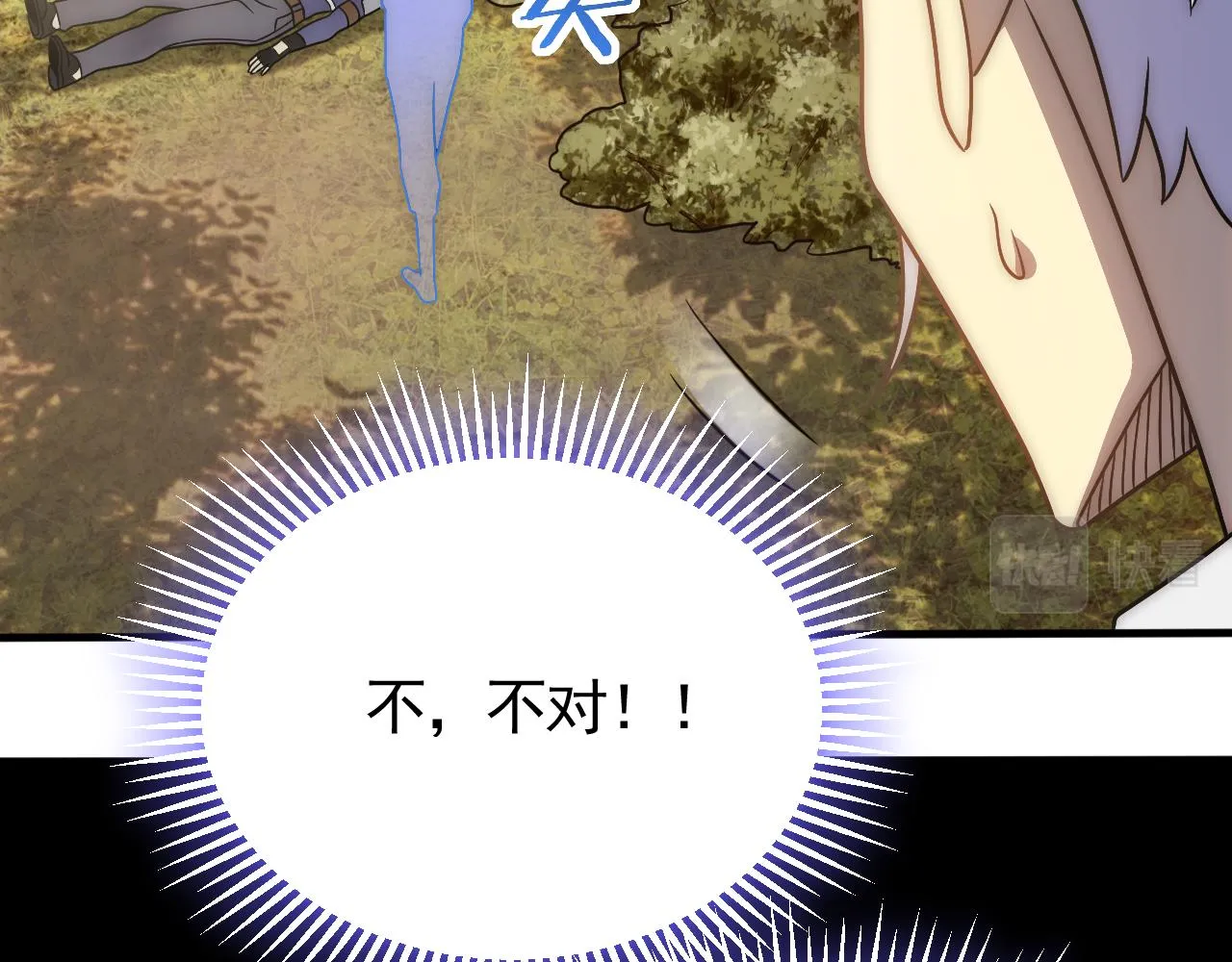 第54话 格杀勿论 第15页