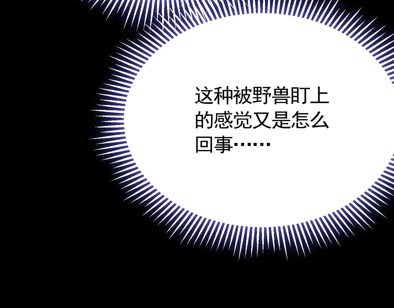 第54话 格杀勿论 第16页