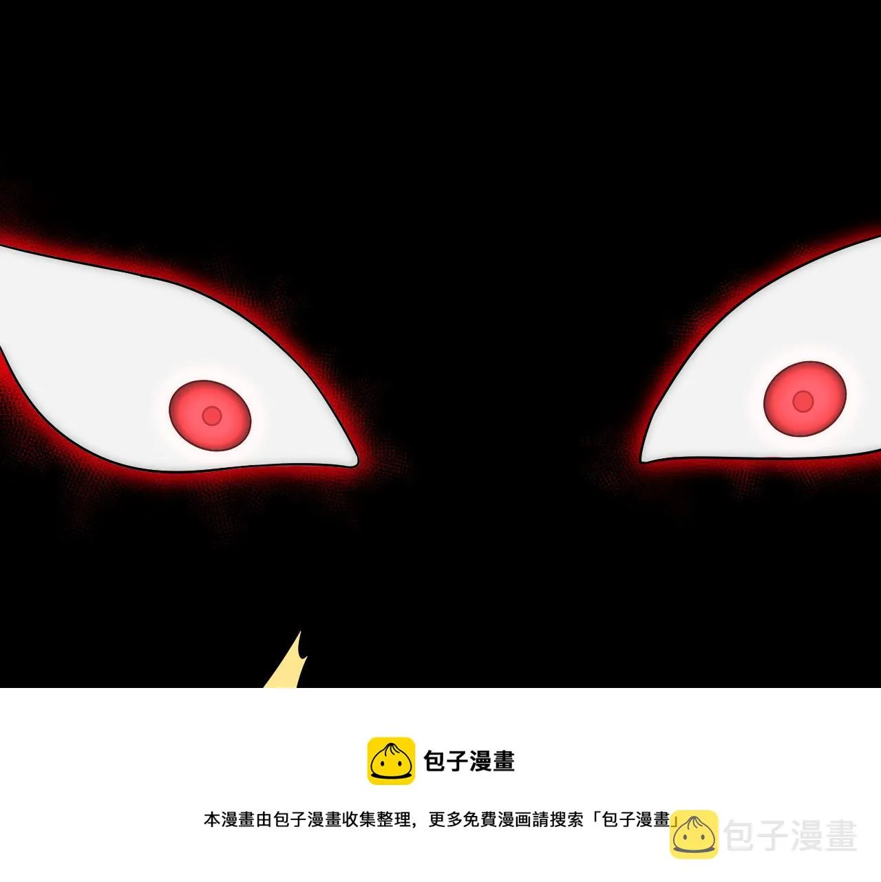 第54话 格杀勿论 第17页