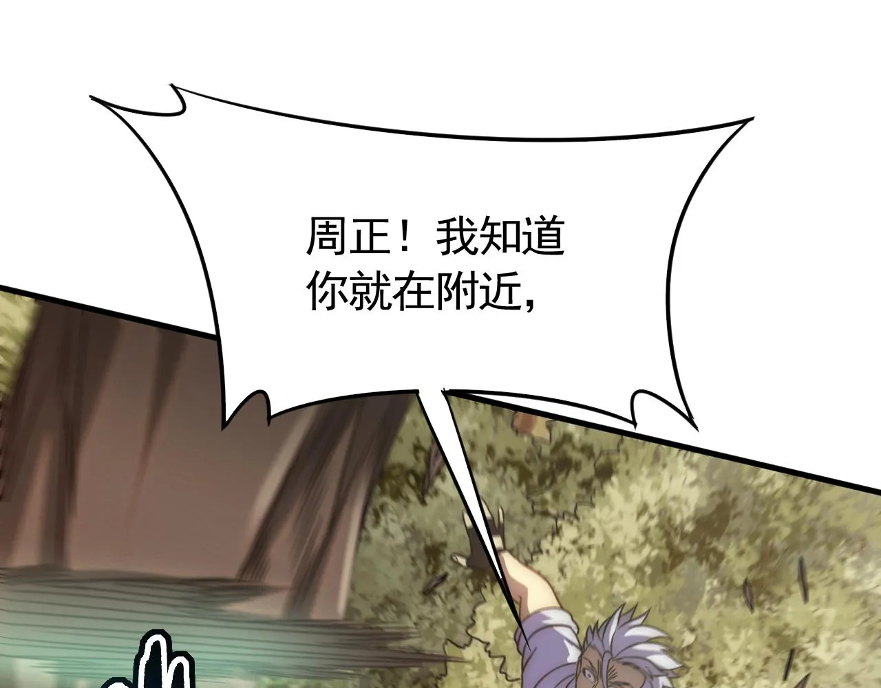 第54话 格杀勿论 第22页