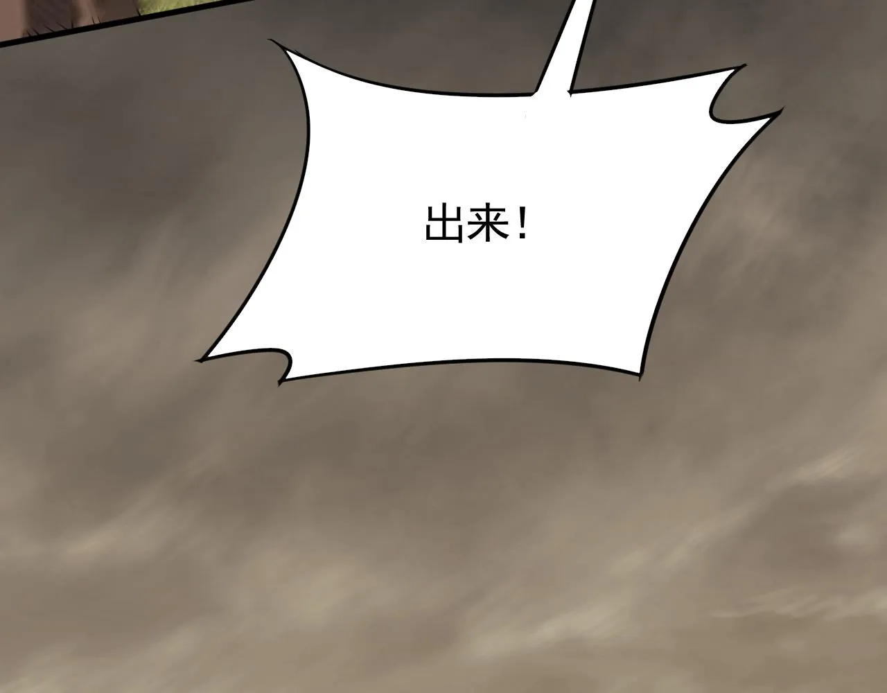 第54话 格杀勿论 第24页