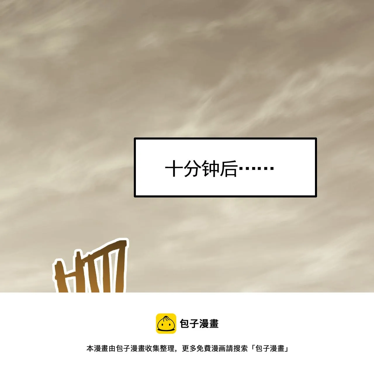 第54话 格杀勿论 第25页