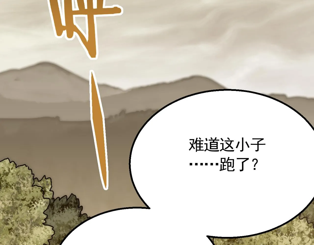 第54话 格杀勿论 第26页