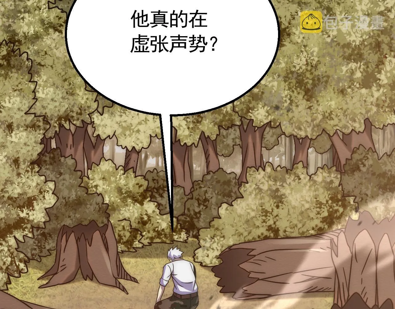第54话 格杀勿论 第27页