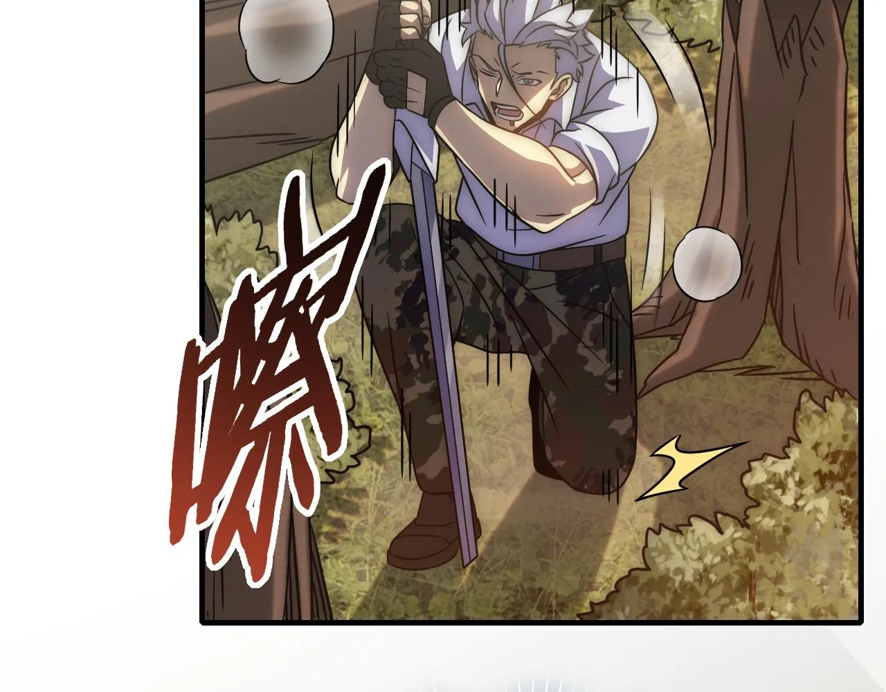 第54话 格杀勿论 第31页