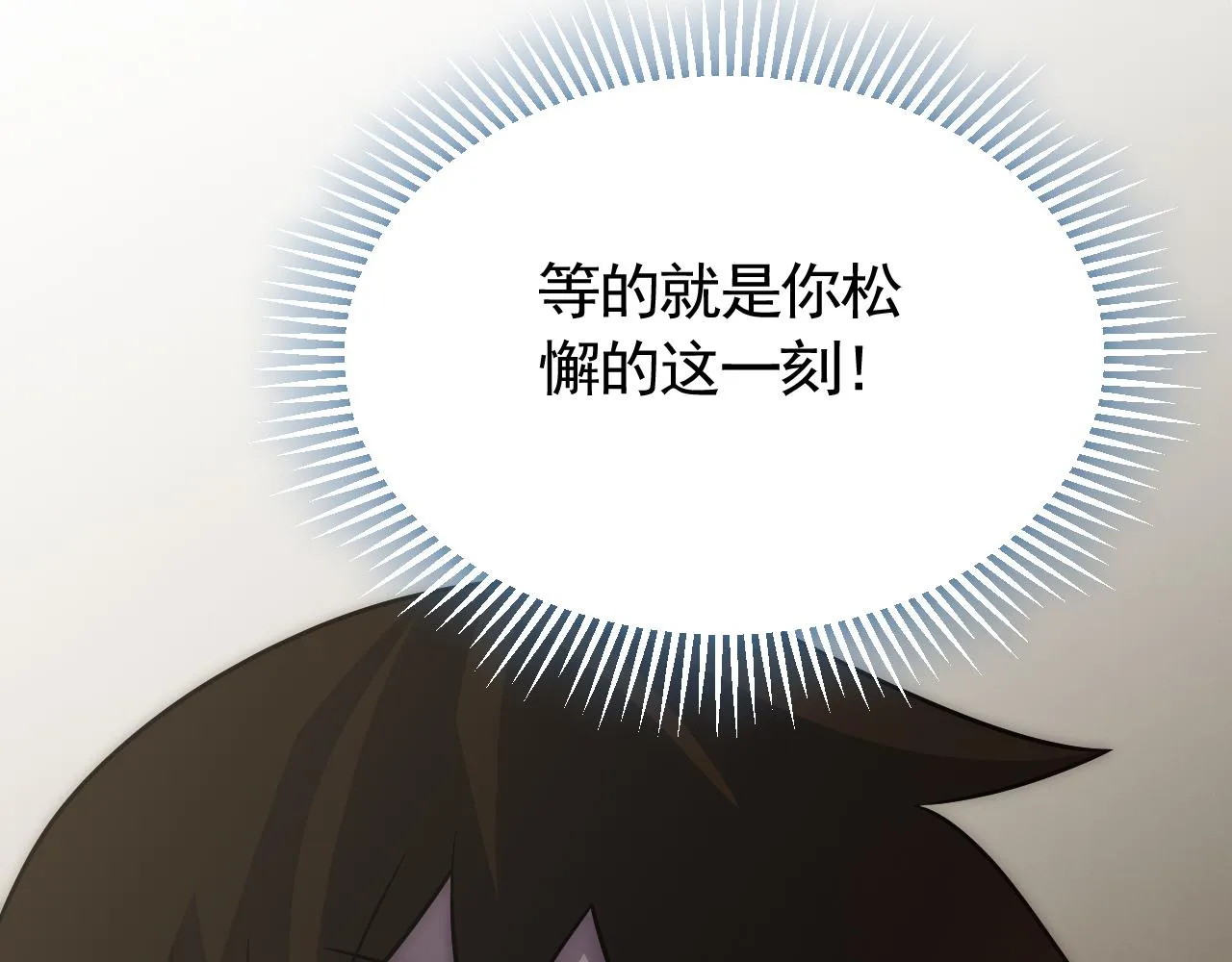 第54话 格杀勿论 第32页