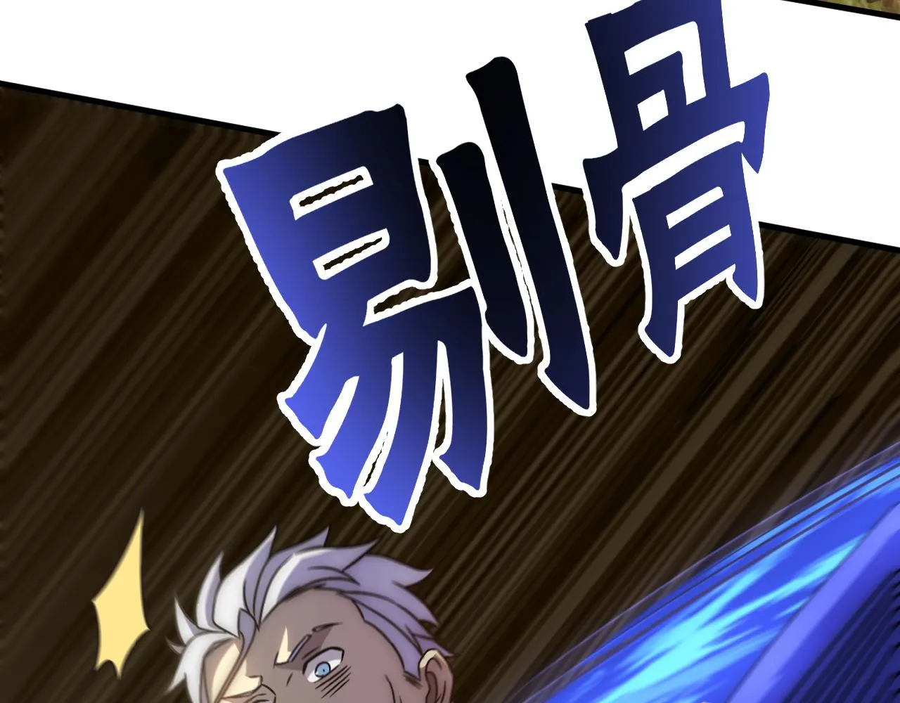第54话 格杀勿论 第44页