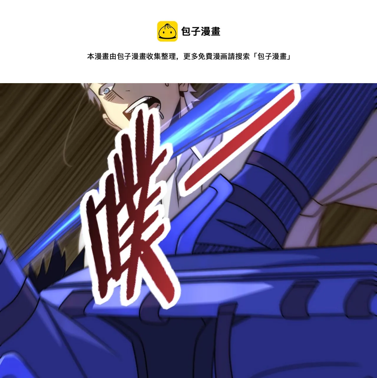 第54话 格杀勿论 第45页